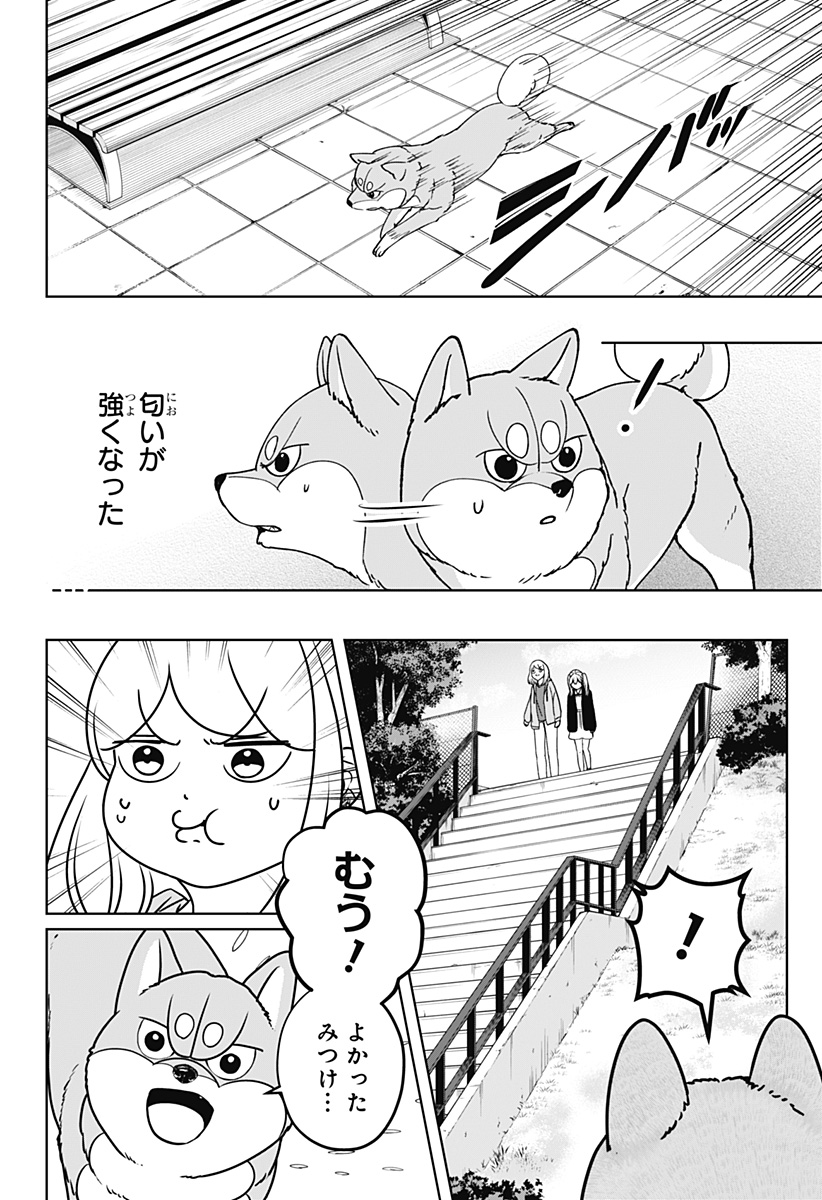 シバつき物件 Chap 45 - Next Chap 46
