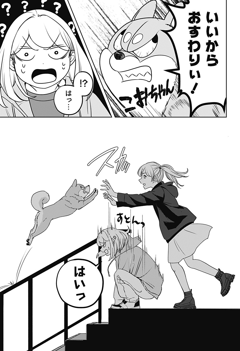 シバつき物件 Chap 45 - Next Chap 46