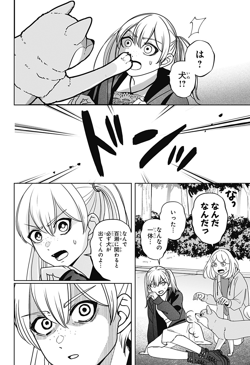シバつき物件 Chap 45 - Next Chap 46