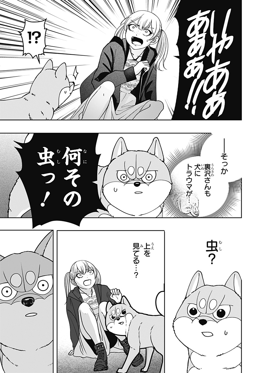 シバつき物件 Chap 45 - Next Chap 46