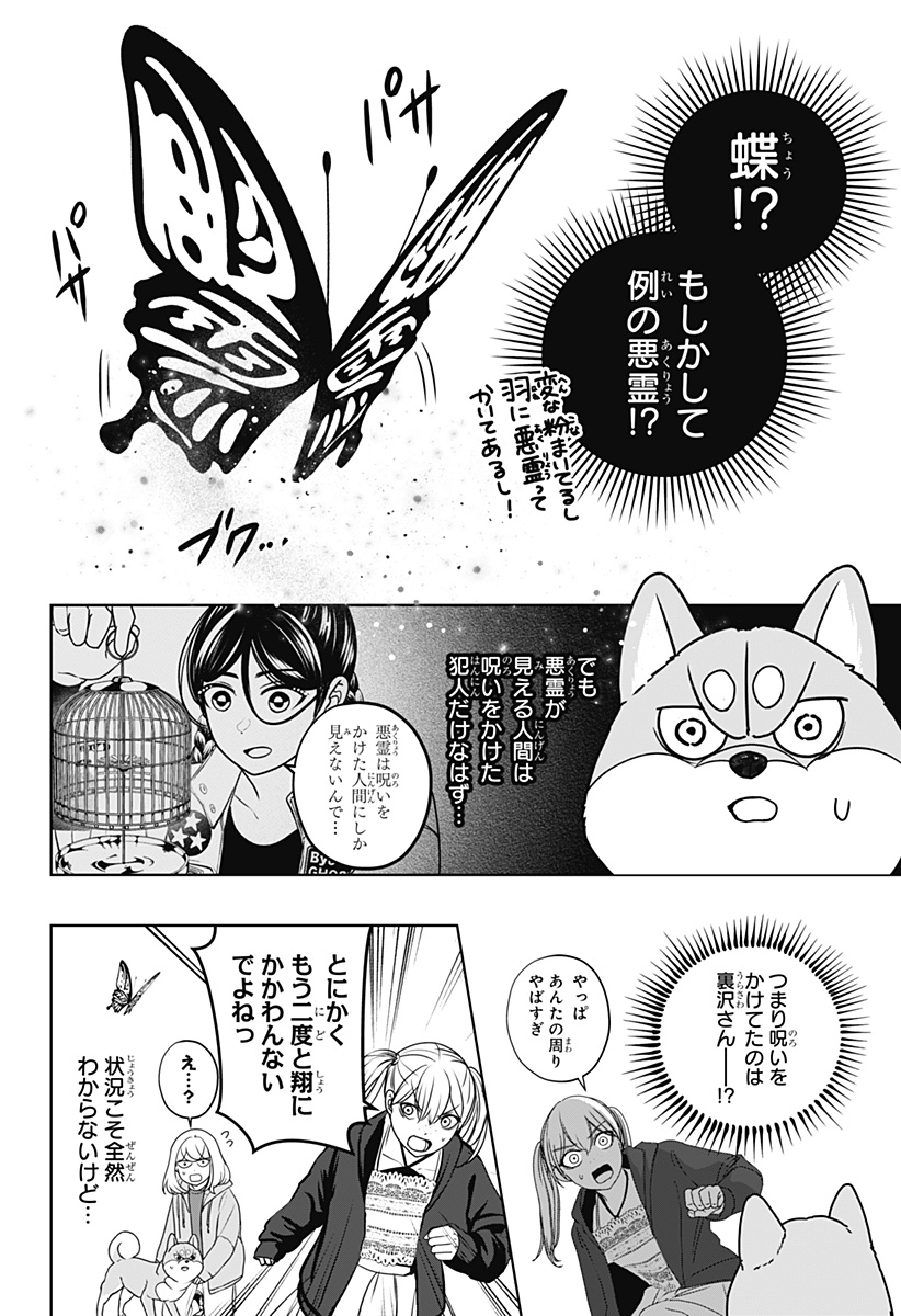 シバつき物件 Chap 45 - Next Chap 46