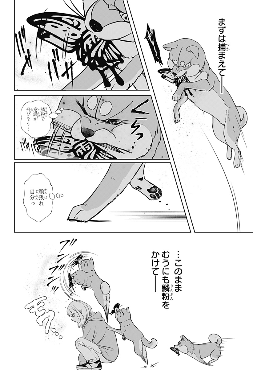 シバつき物件 Chap 45 - Next Chap 46