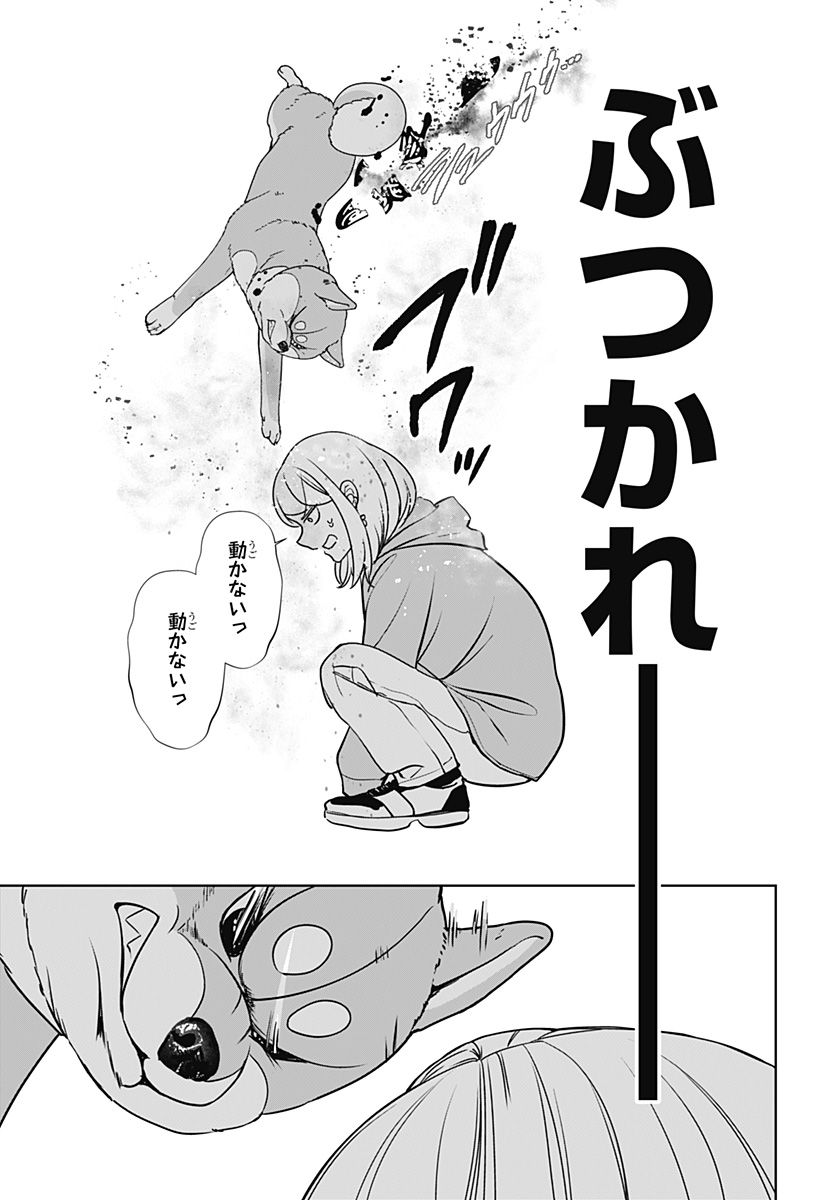 シバつき物件 Chap 45 - Next Chap 46