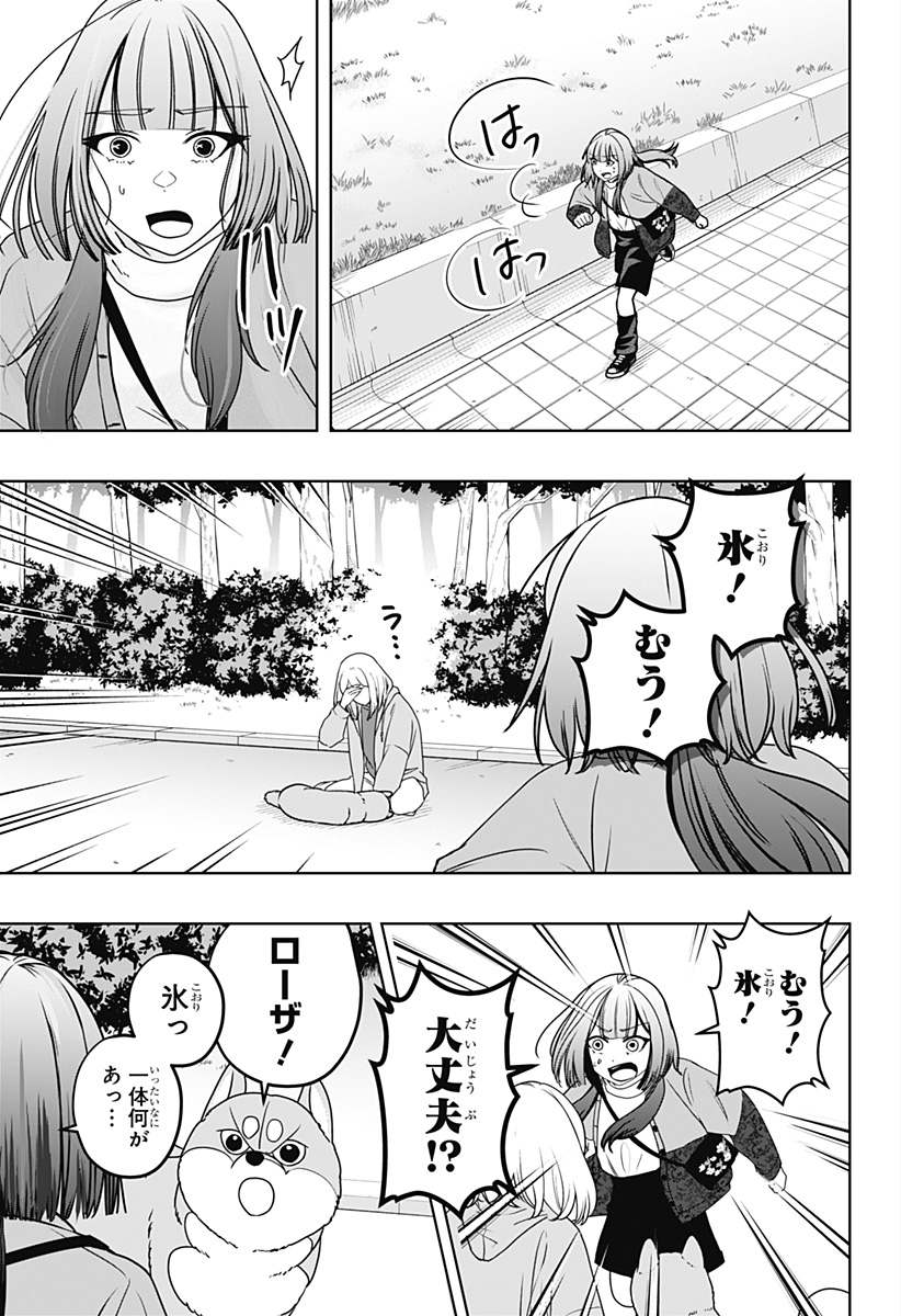 シバつき物件 Chap 45 - Next Chap 46