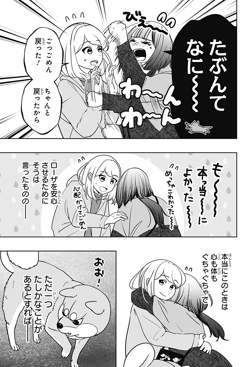 シバつき物件 Chap 45 - Next Chap 46