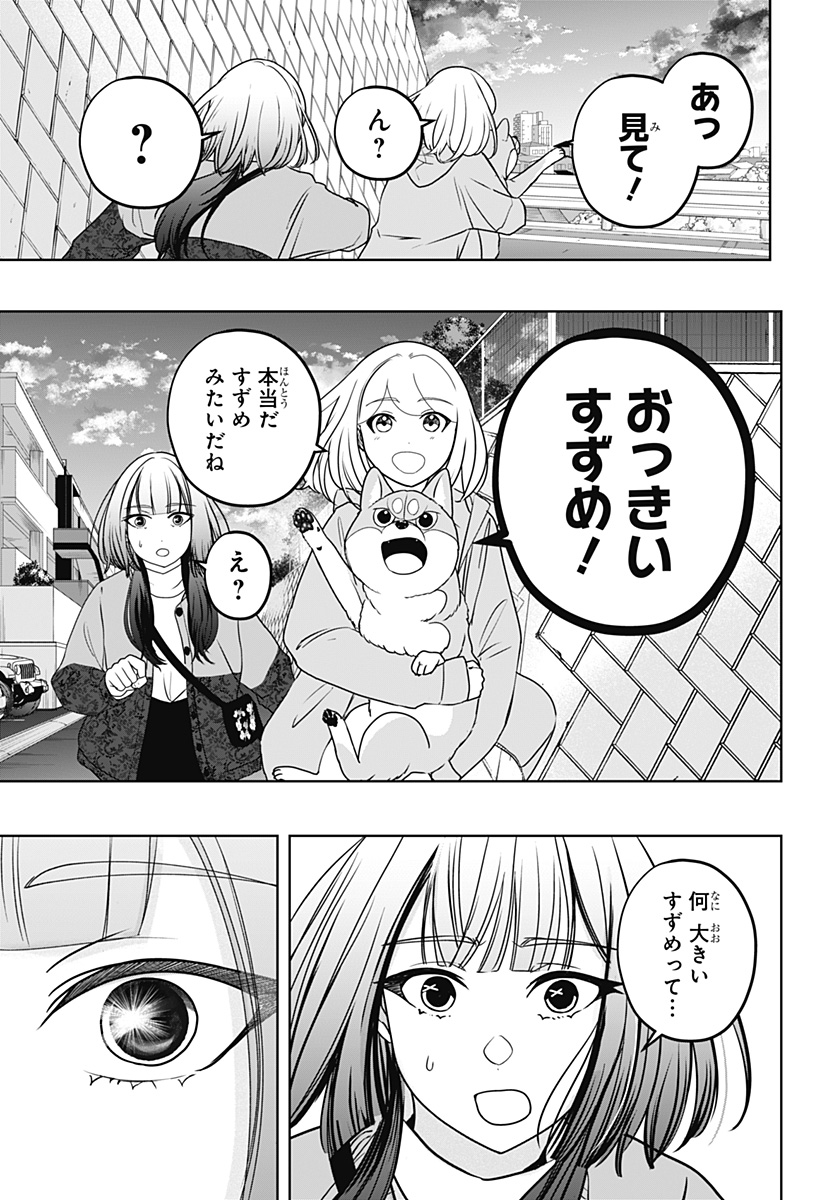 シバつき物件 Chap 46 - Next Chap 47