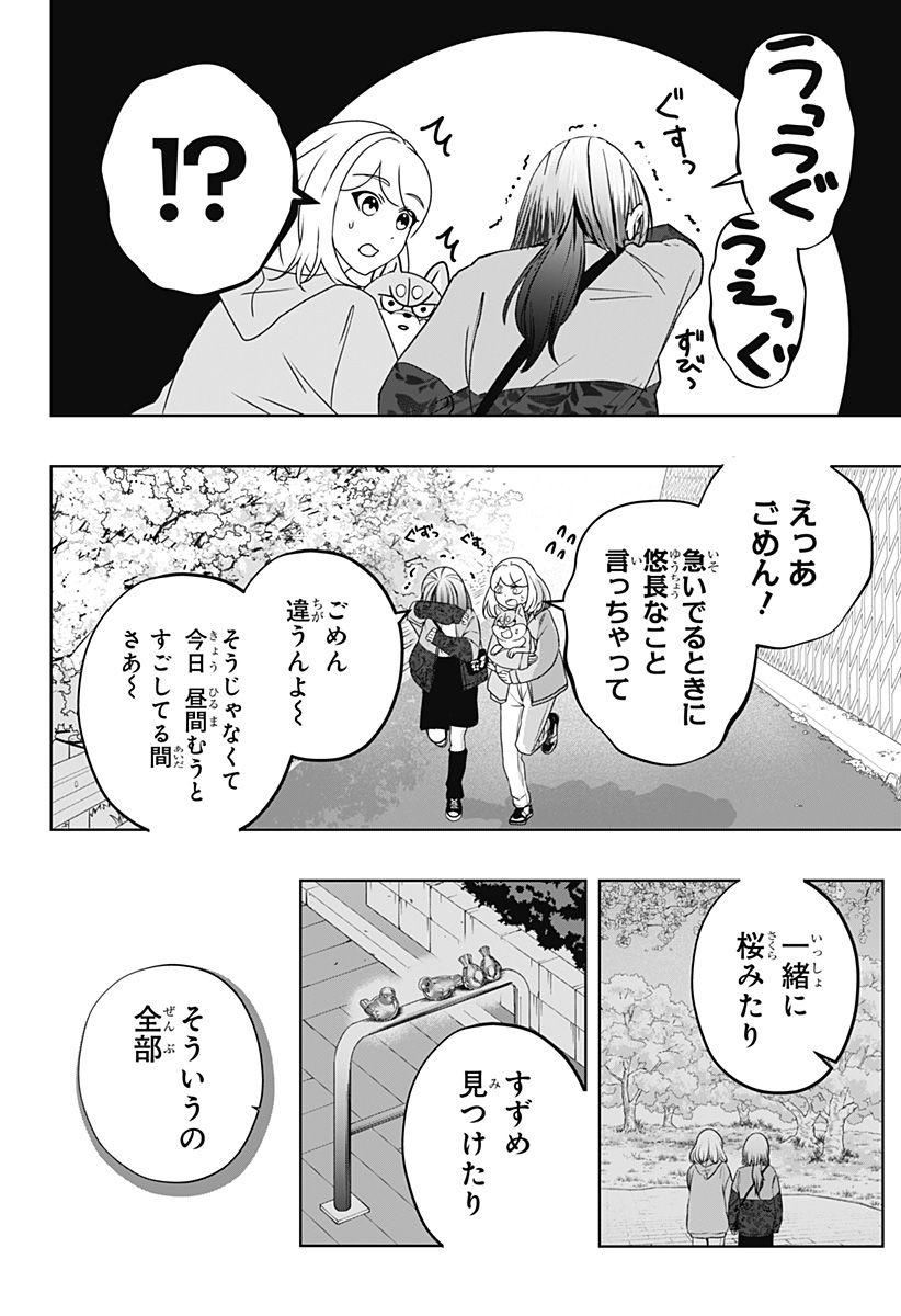 シバつき物件 Chap 46 - Next Chap 47