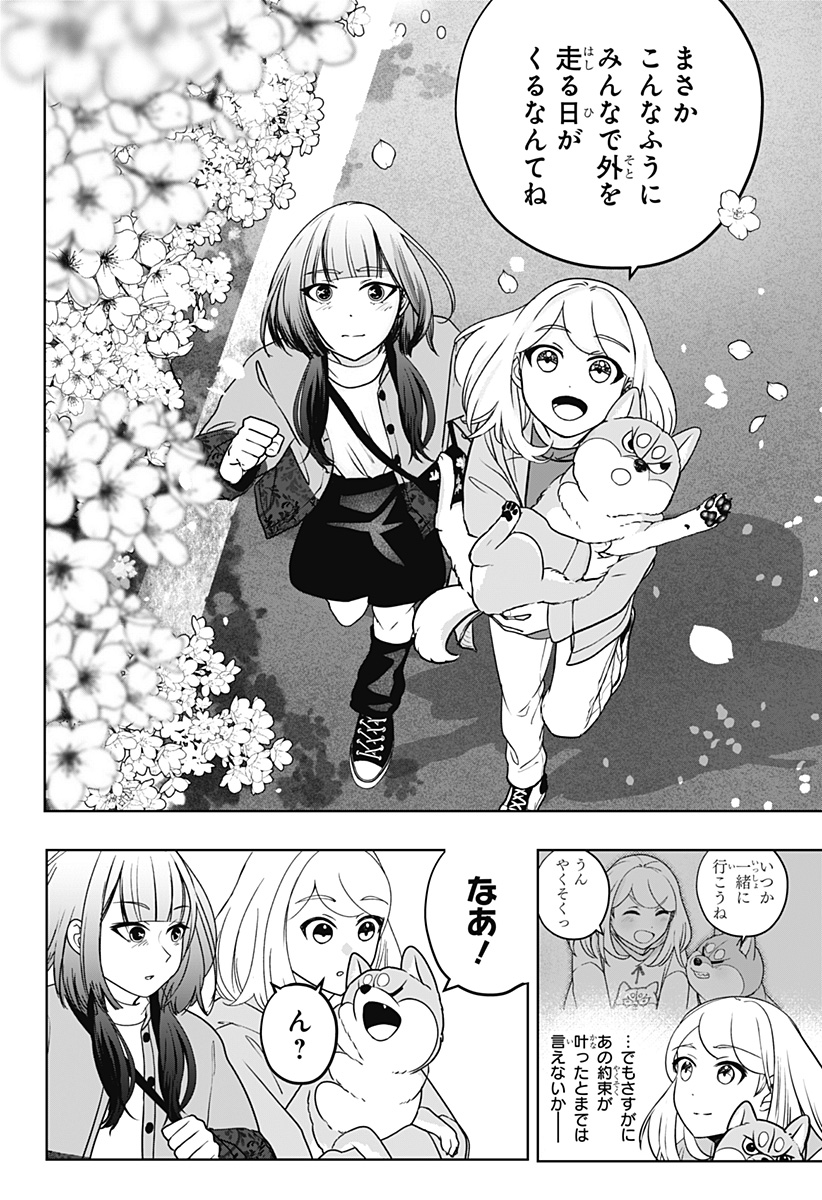 シバつき物件 Chap 46 - Next Chap 47