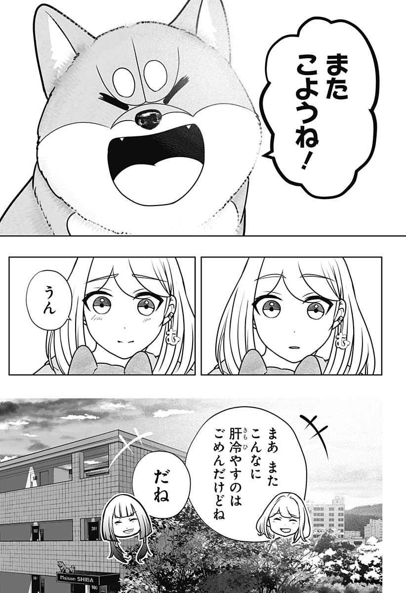 シバつき物件 Chap 46 - Next Chap 47