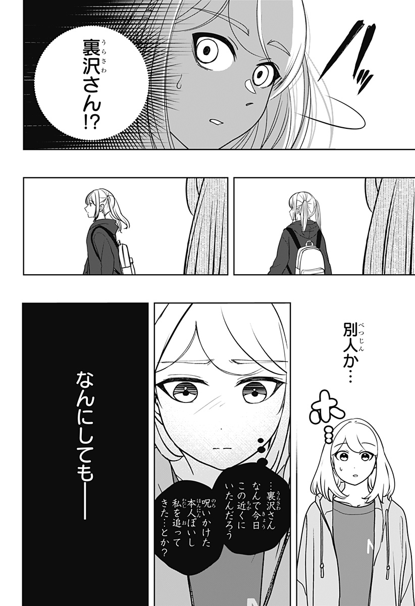 シバつき物件 Chap 46 - Next Chap 47