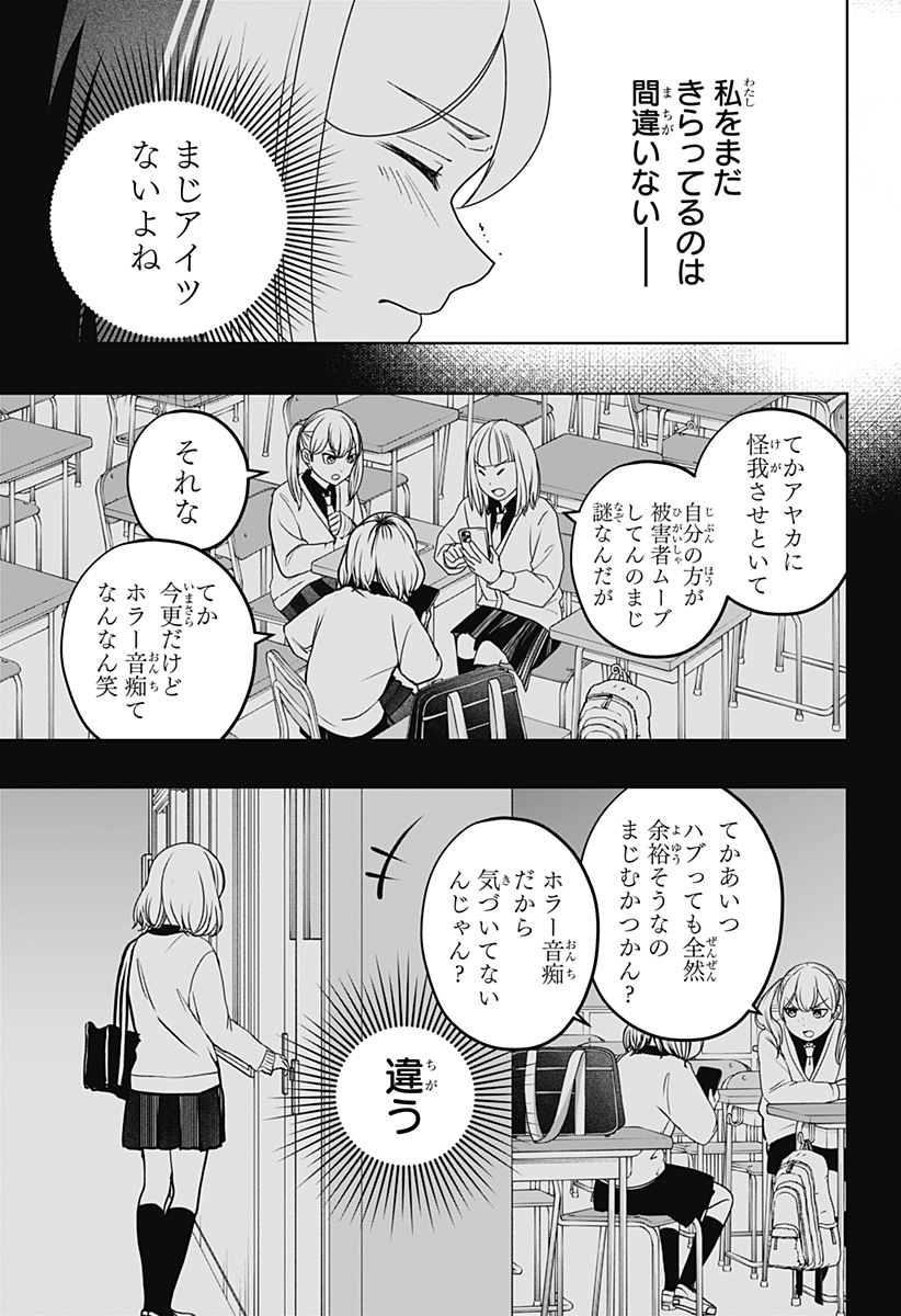 シバつき物件 Chap 46 - Next Chap 47