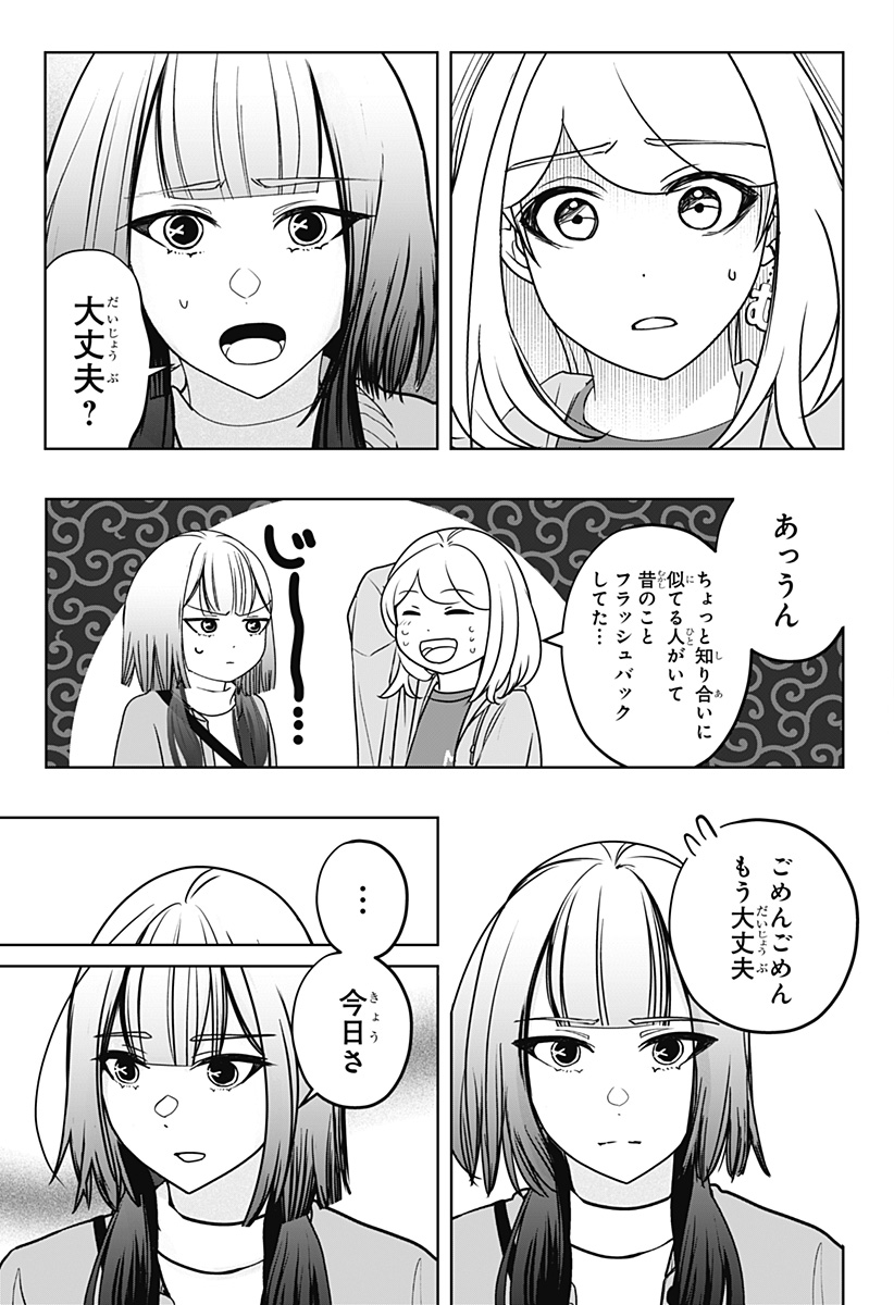 シバつき物件 Chap 46 - Next Chap 47