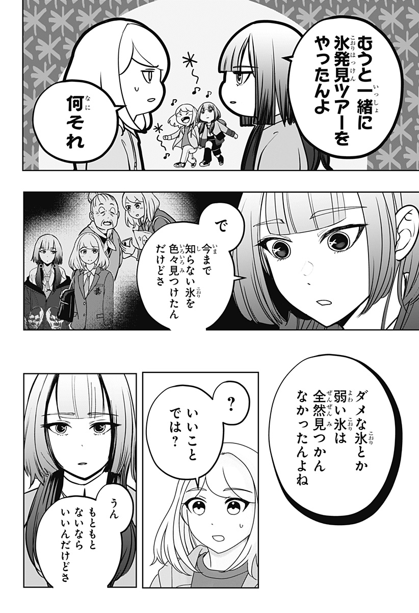 シバつき物件 Chap 46 - Next Chap 47