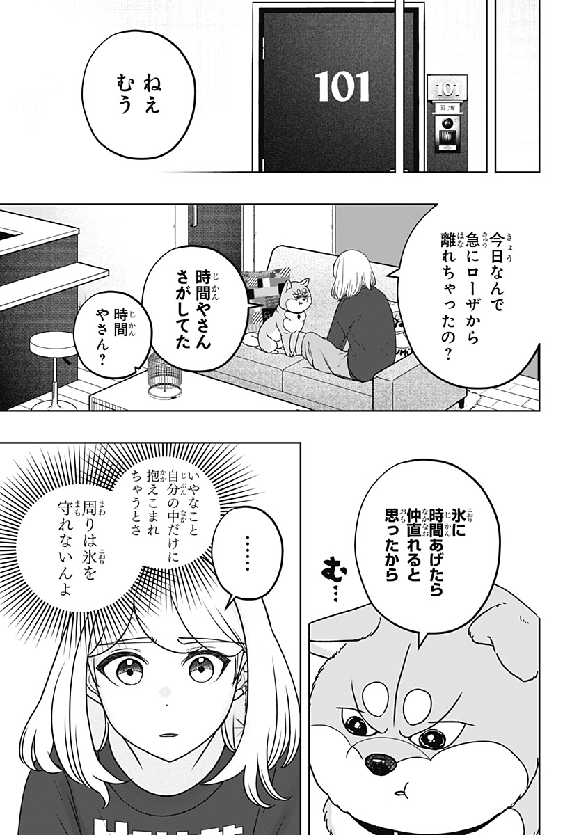 シバつき物件 Chap 46 - Next Chap 47