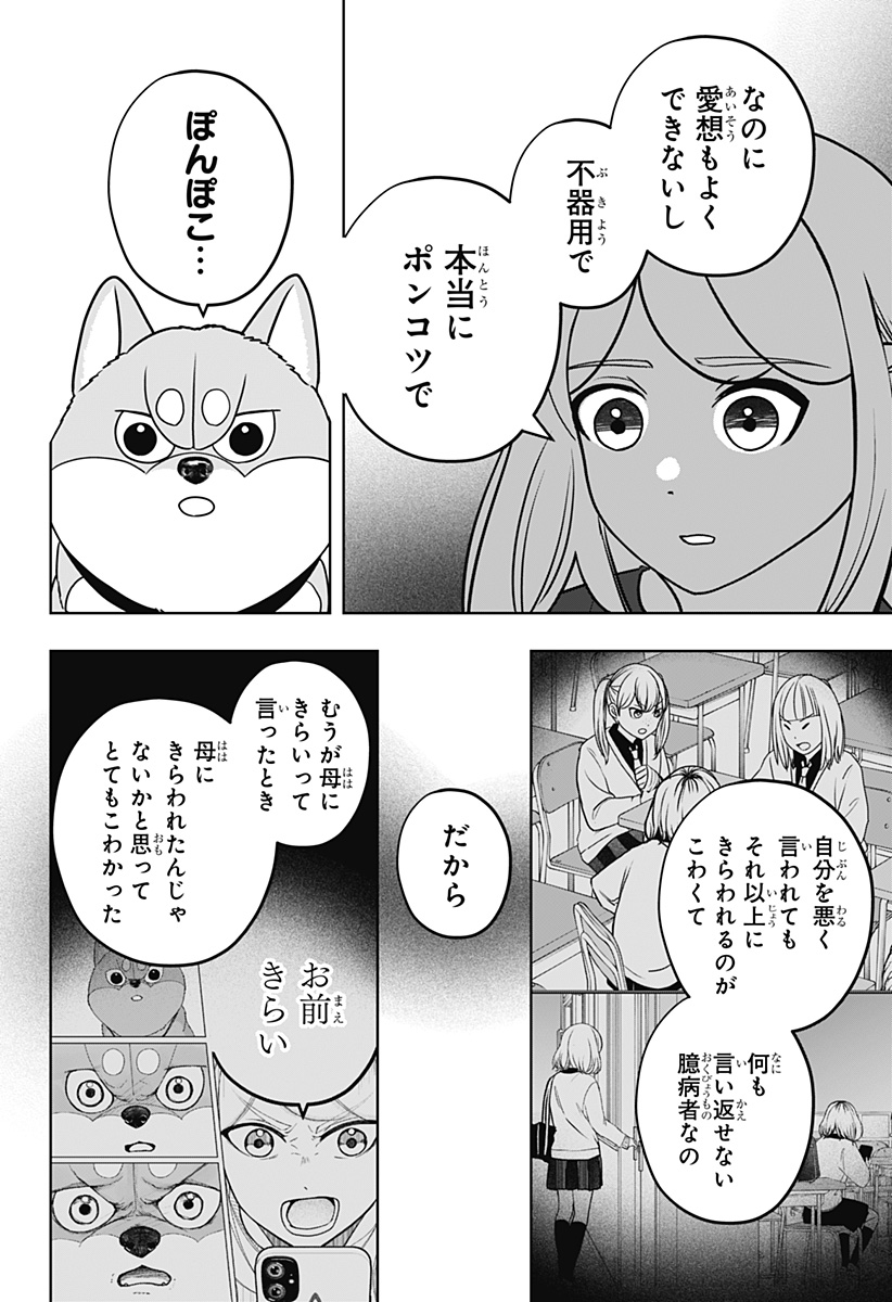 シバつき物件 Chap 46 - Next Chap 47