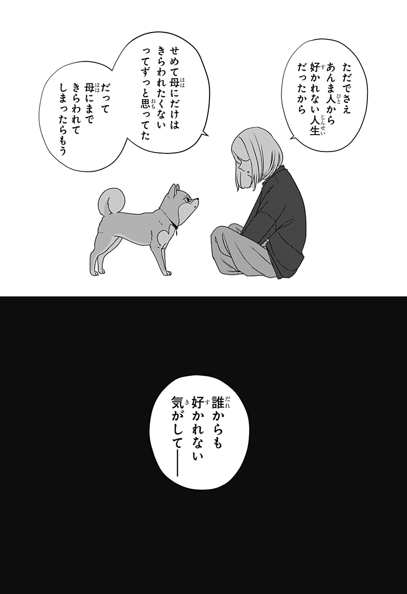 シバつき物件 Chap 46 - Next Chap 47