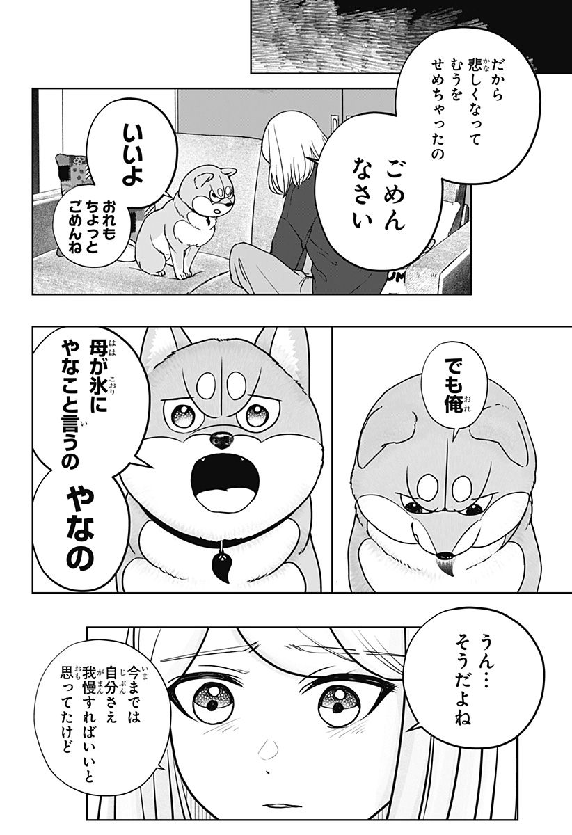 シバつき物件 Chap 46 - Next Chap 47