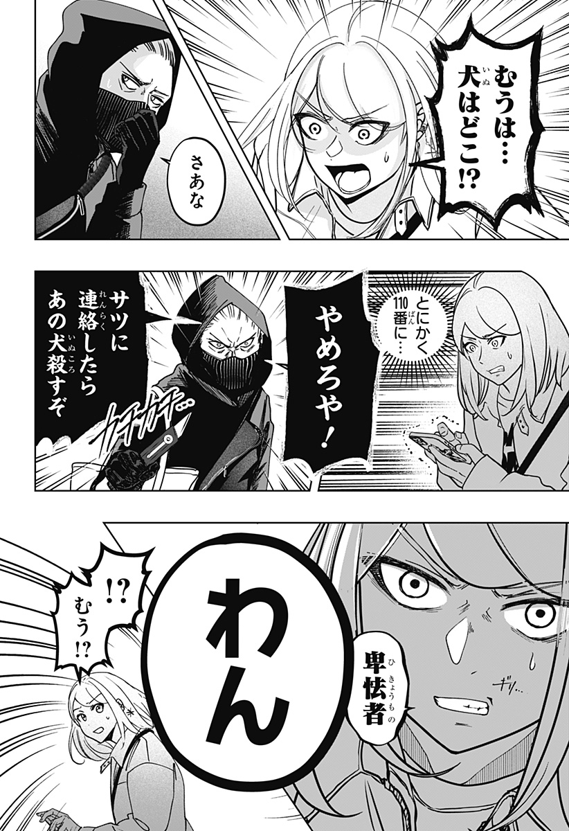 シバつき物件 Chap 37 - Next Chap 38