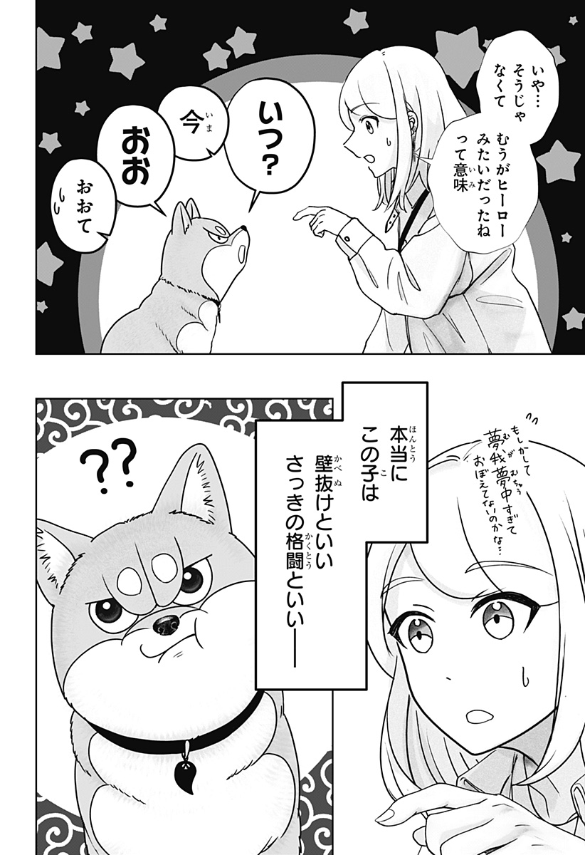シバつき物件 Chap 37 - Next Chap 38