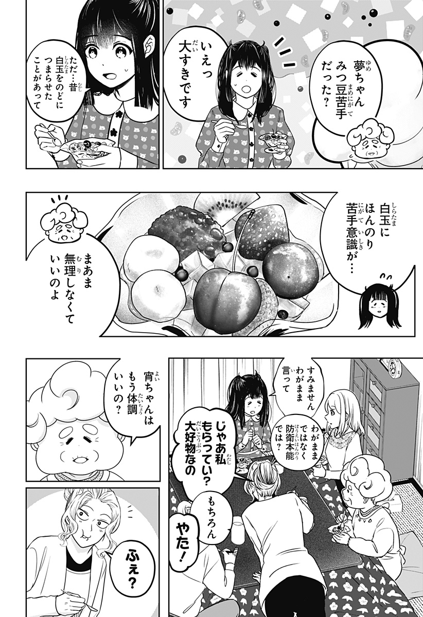 シバつき物件 Chap 35 - Next Chap 36