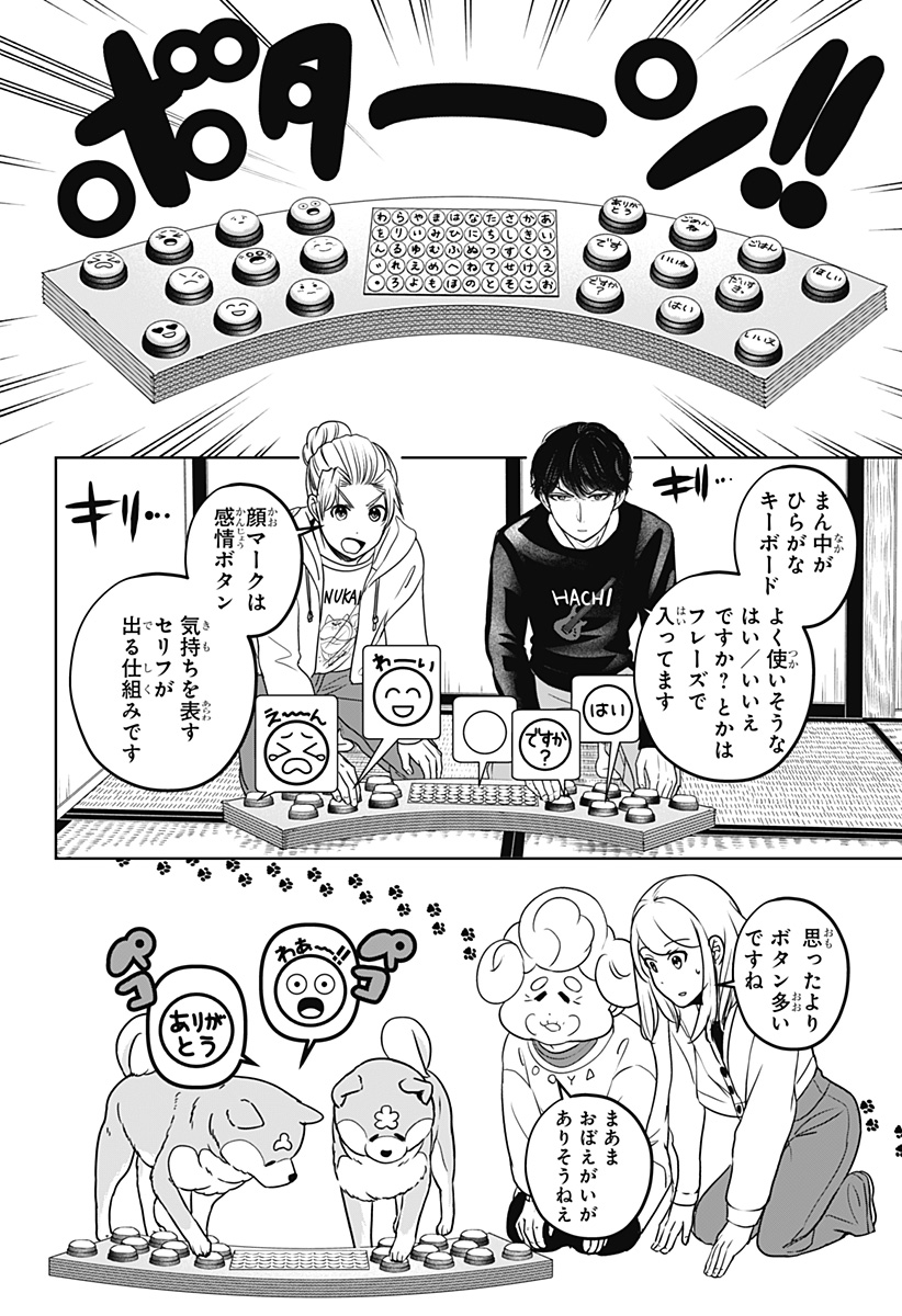 シバつき物件 Chap 35 - Next Chap 36