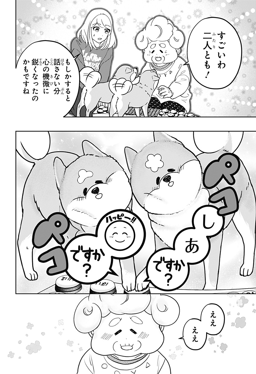 シバつき物件 Chap 35 - Next Chap 36