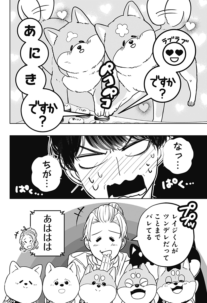 シバつき物件 Chap 35 - Next Chap 36