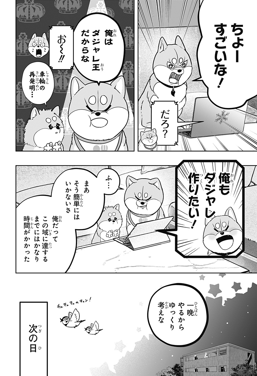 シバつき物件 Chap 36 - Next Chap 37