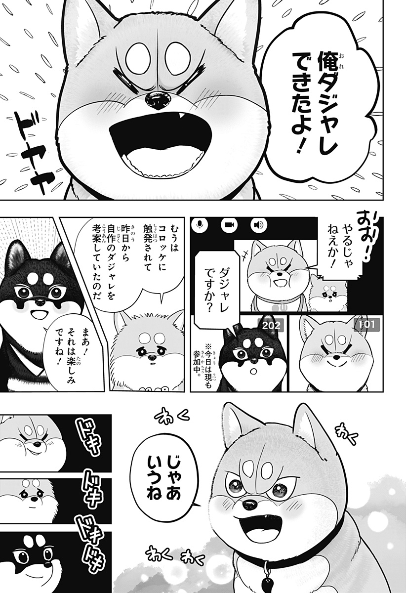シバつき物件 Chap 36 - Next Chap 37