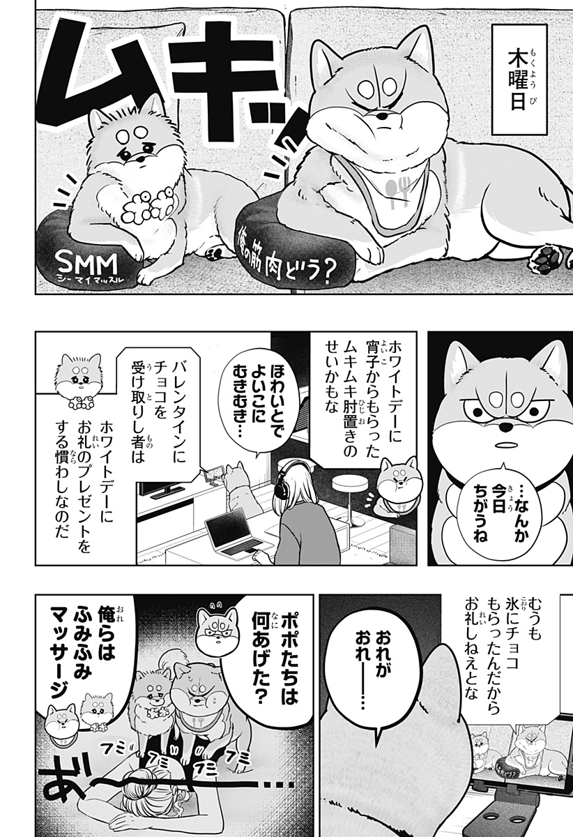 シバつき物件 Chap 38 - Next Chap 39