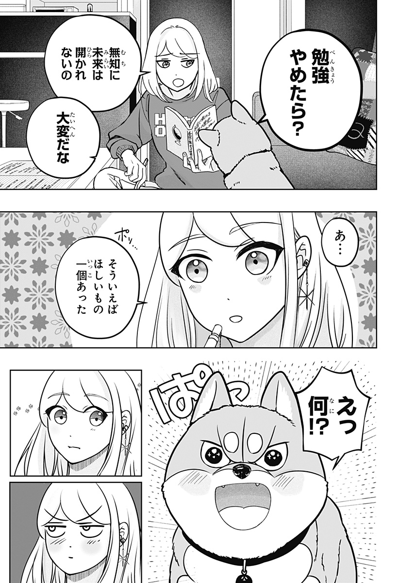 シバつき物件 Chap 38 - Next Chap 39