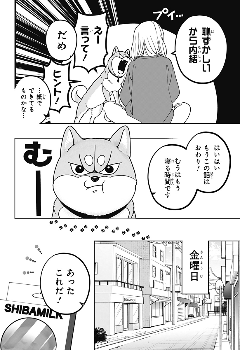シバつき物件 Chap 38 - Next Chap 39