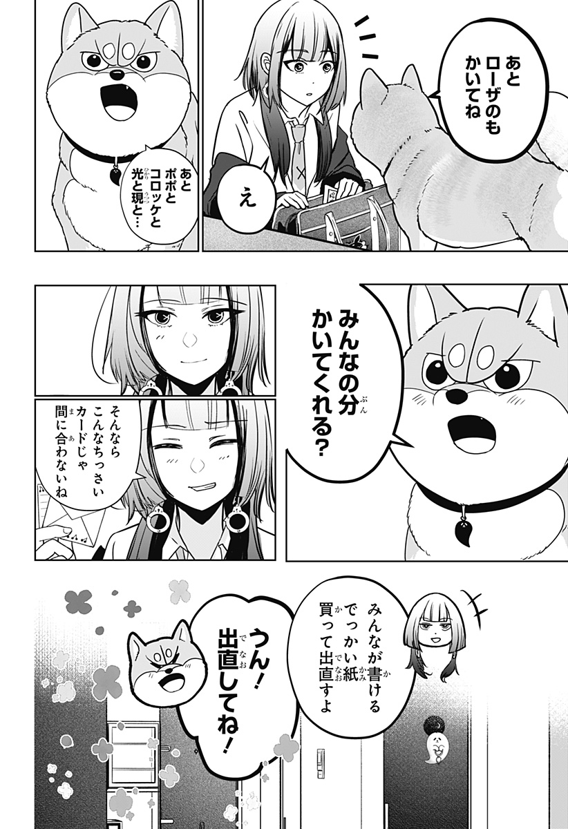 シバつき物件 Chap 38 - Next Chap 39