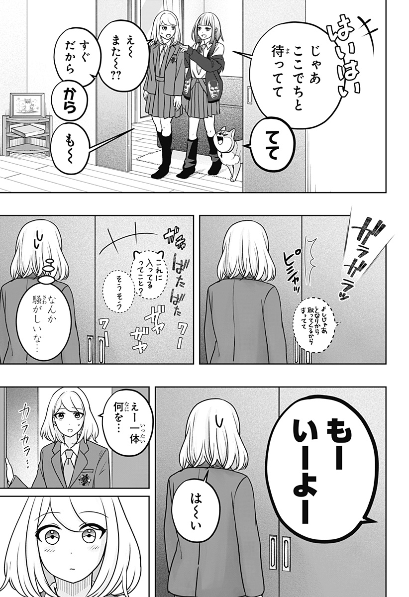 シバつき物件 Chap 38 - Next Chap 39