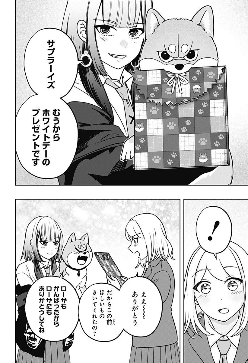 シバつき物件 Chap 38 - Next Chap 39