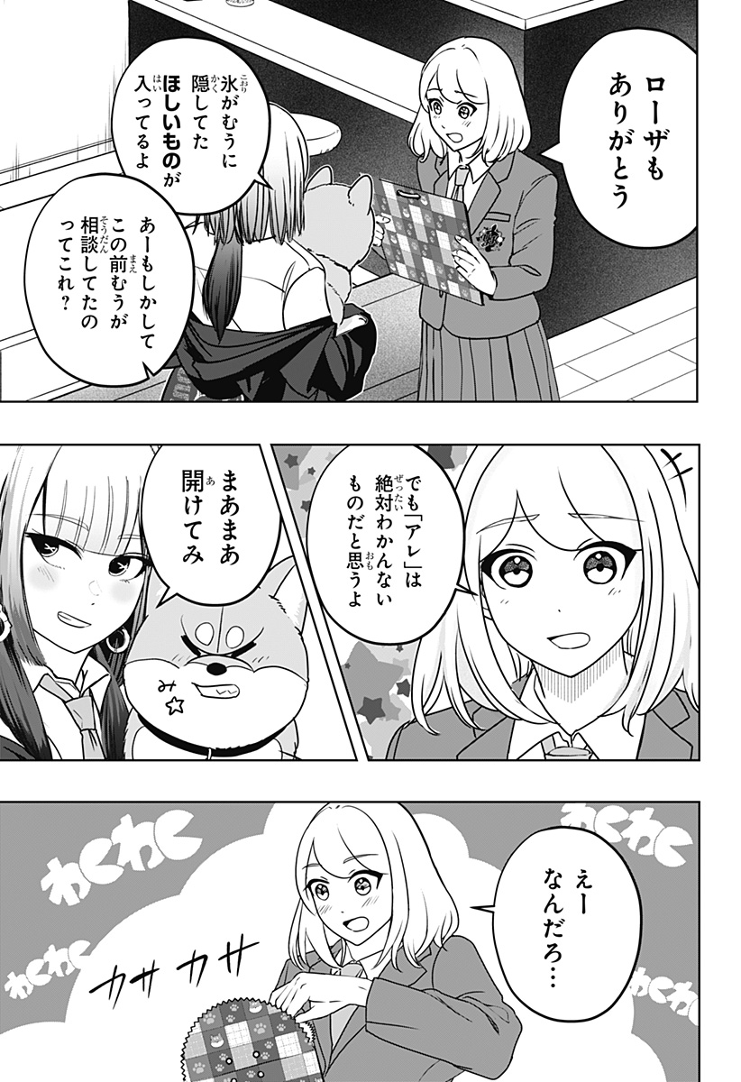 シバつき物件 Chap 38 - Next Chap 39