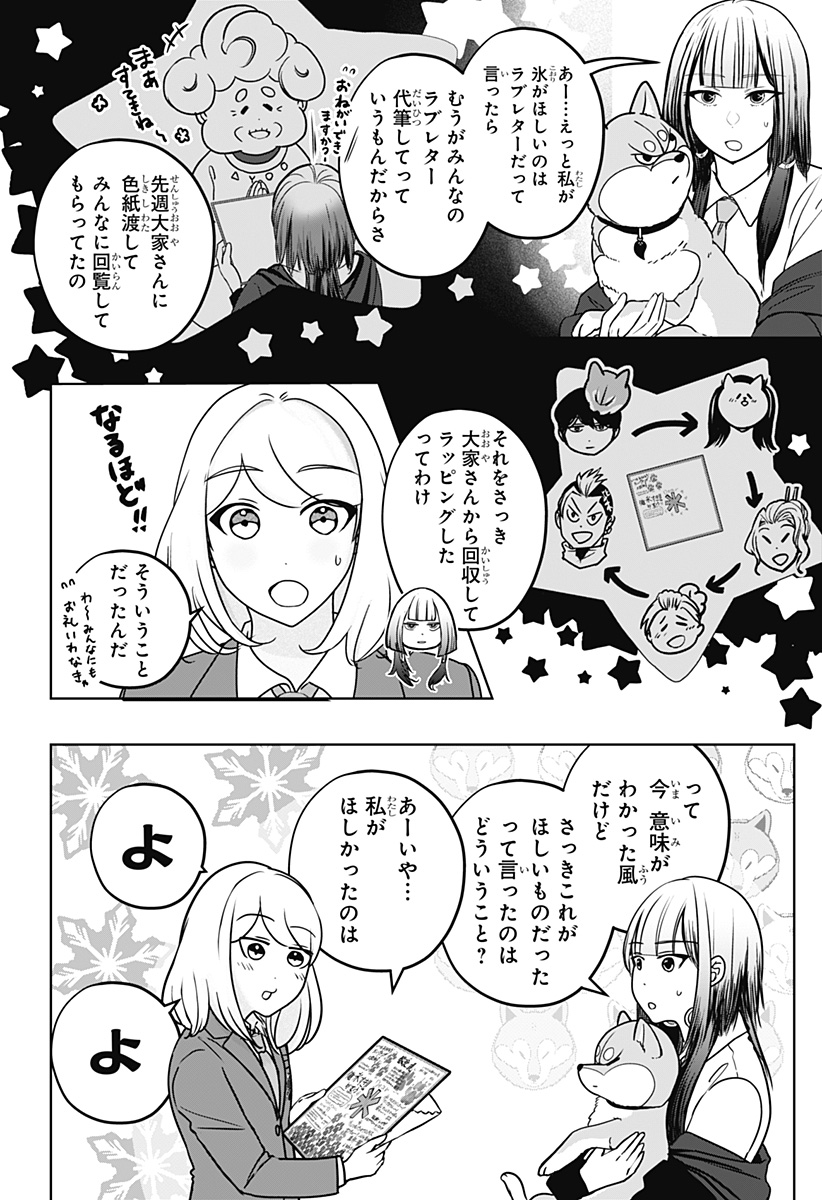 シバつき物件 Chap 38 - Next Chap 39
