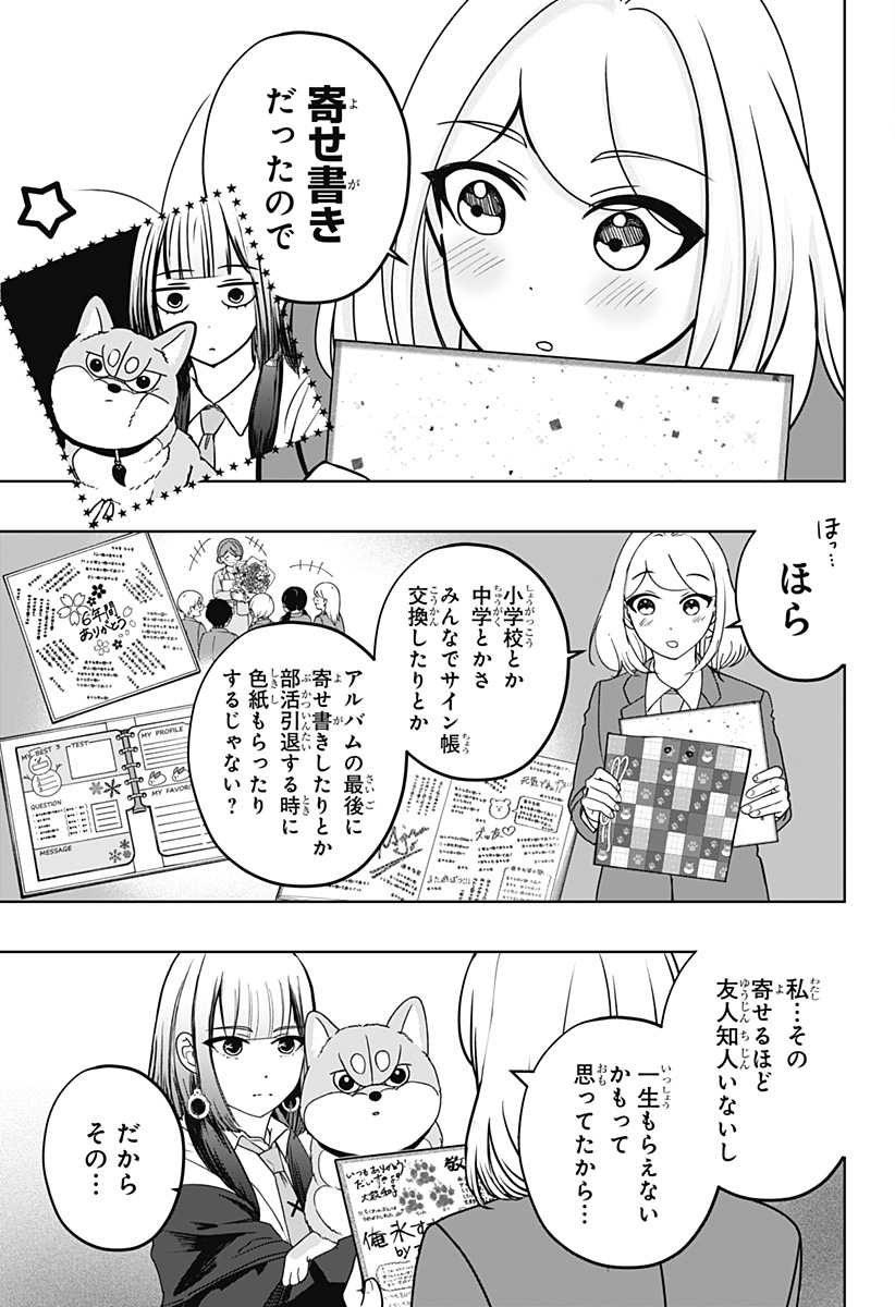 シバつき物件 Chap 38 - Next Chap 39