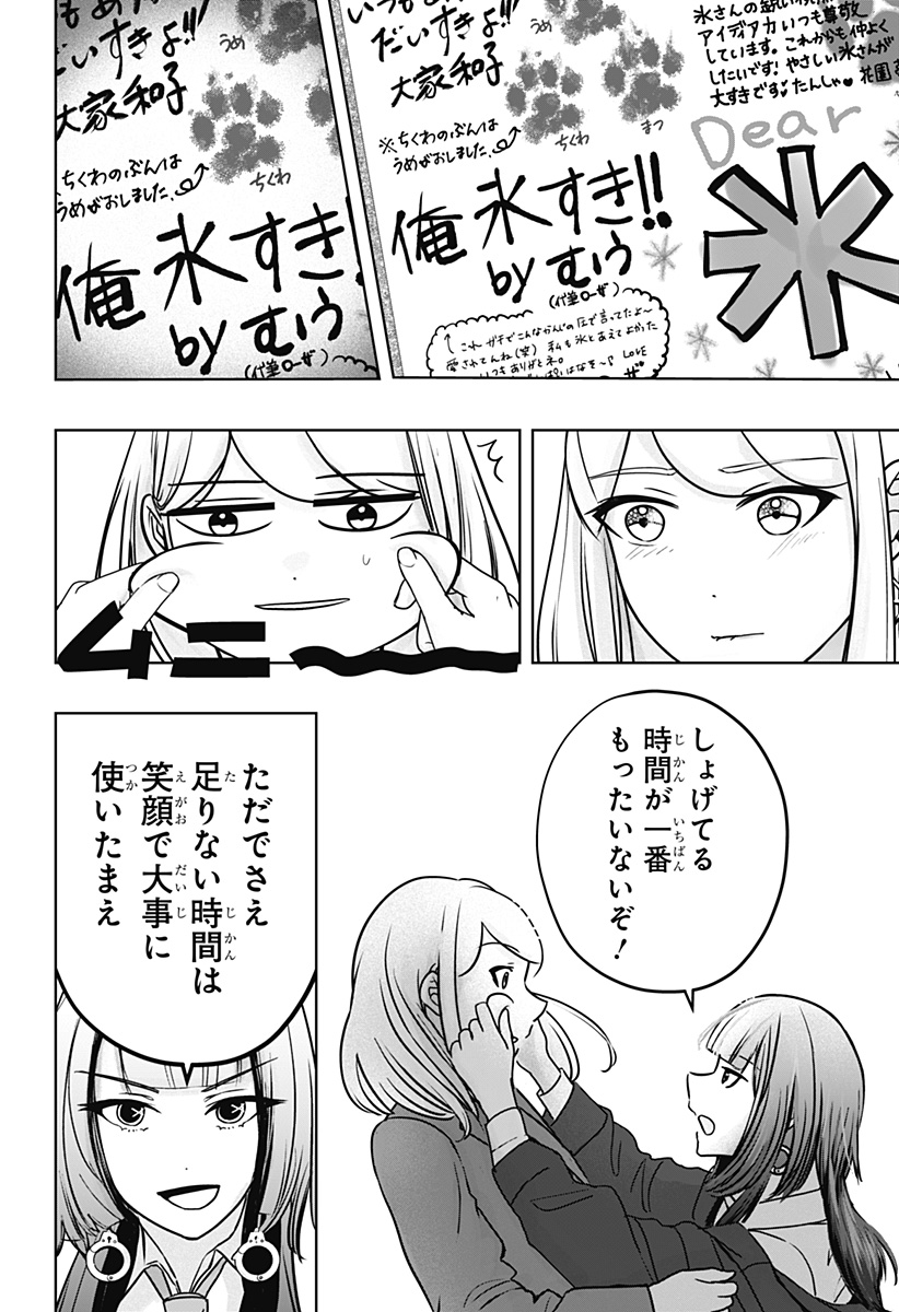 シバつき物件 Chap 38 - Next Chap 39