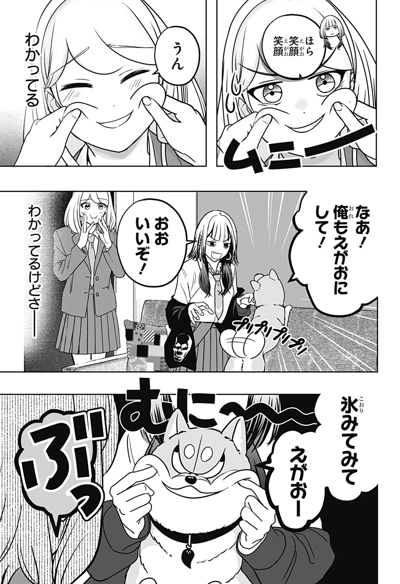 シバつき物件 Chap 38 - Next Chap 39