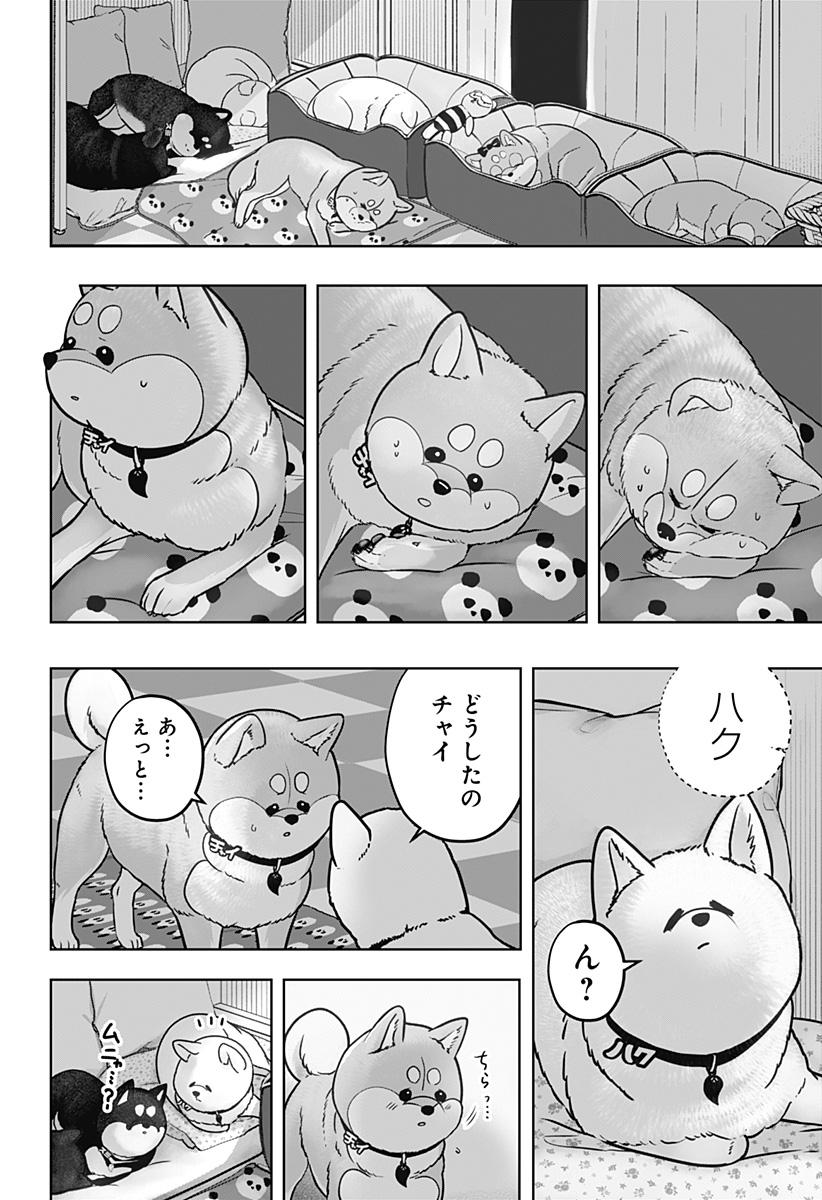 シバつき物件 Chap 39 - Next Chap 40