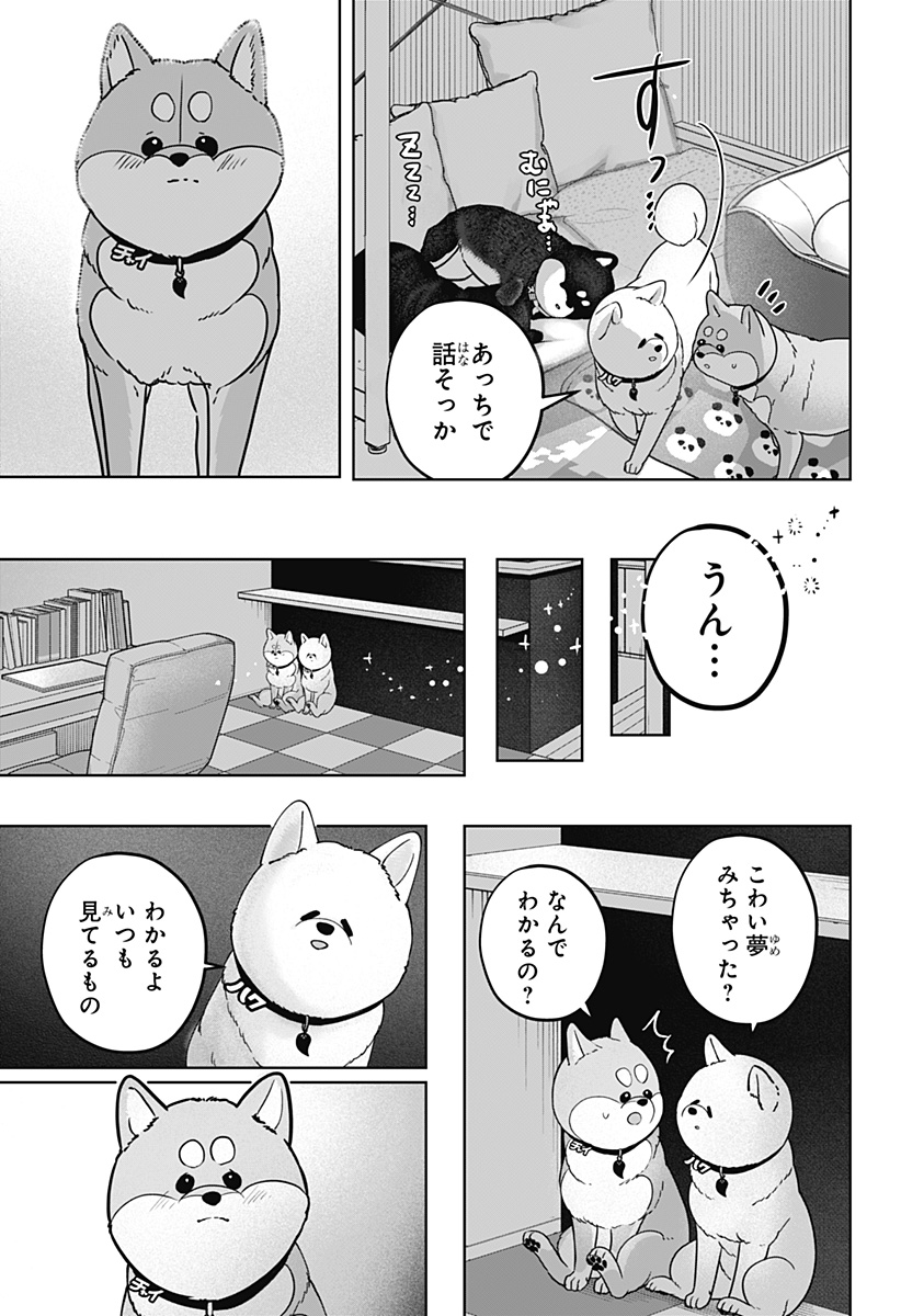 シバつき物件 Chap 39 - Next Chap 40