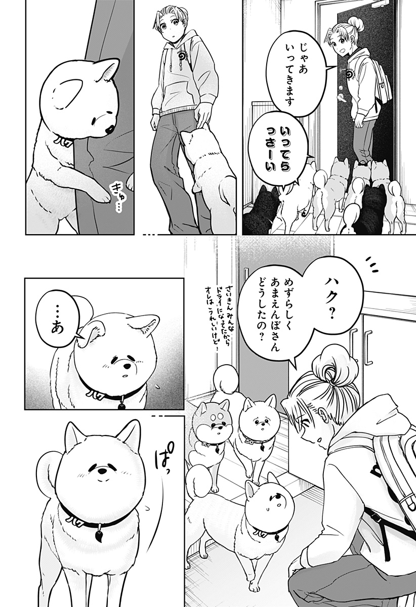 シバつき物件 Chap 39 - Next Chap 40