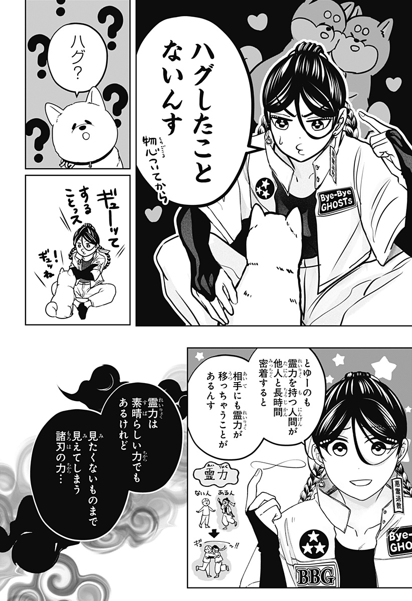 シバつき物件 Chap 39 - Next Chap 40