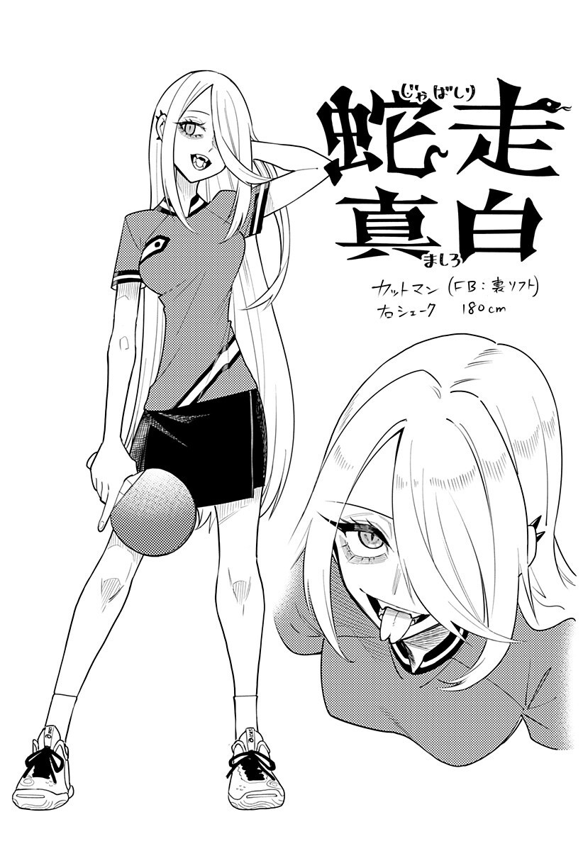 Shunrai Table Tennis Chap 5.9 - Next Chap 6.9