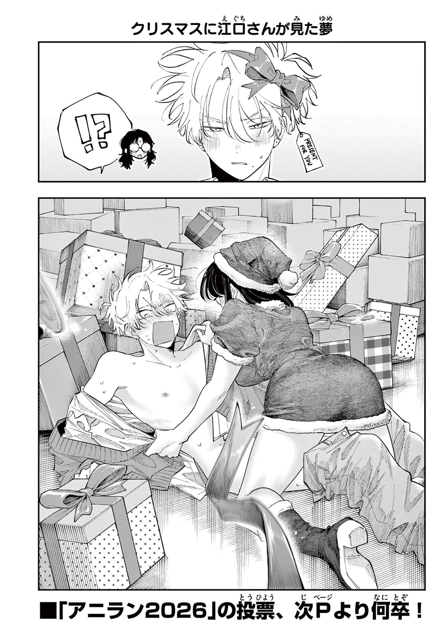 となりの席のヤツがそういう目で見てくる Chap 83.92 - Next Chap 84.92