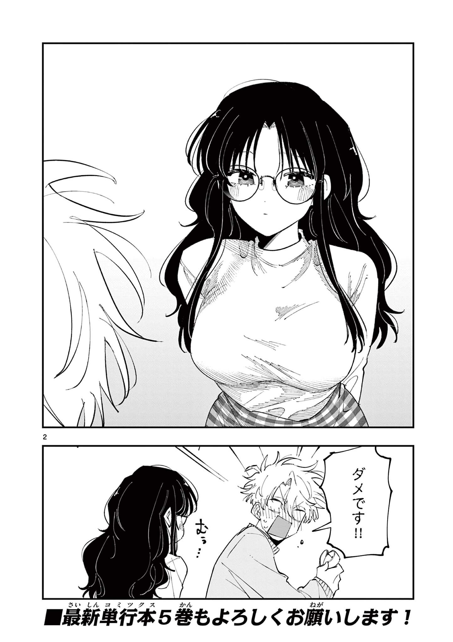 となりの席のヤツがそういう目で見てくる Chap 88.9 - Next Chap 89.9