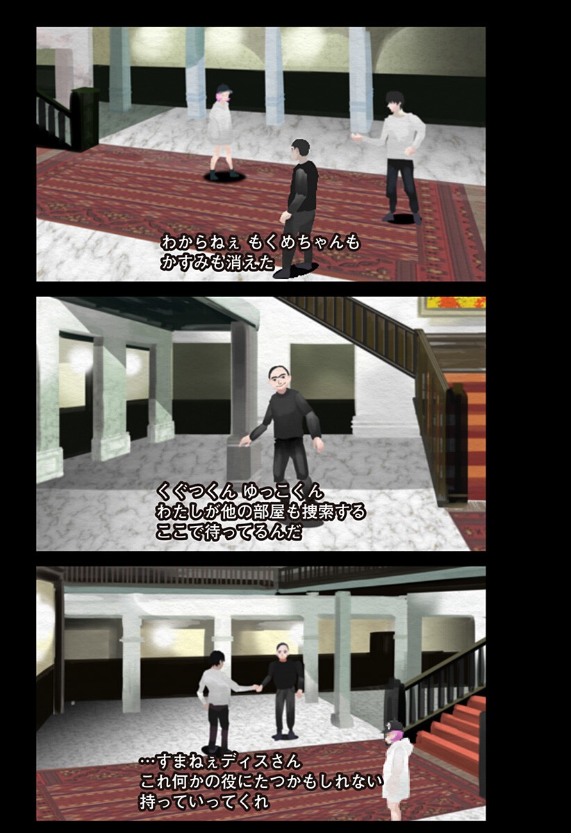 The Urban Legend Files Chap 27.5 - Next Chap 28.5