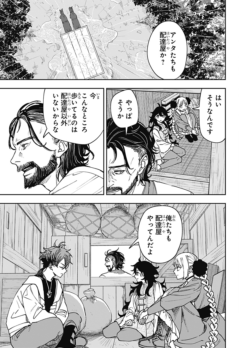 WITCHRIV Chap 8 - Next Chap 9