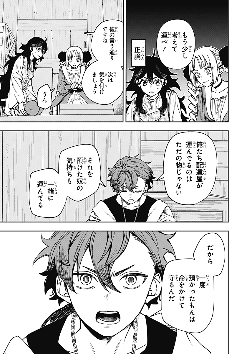 WITCHRIV Chap 8 - Next Chap 9